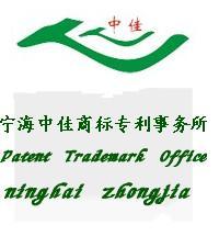 寧海商標注冊與代理查詢服務 專業(yè)保障，助力企業(yè)發(fā)展