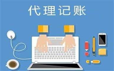 東城小規模企業代理記賬與知識產權代理一站式服務指南