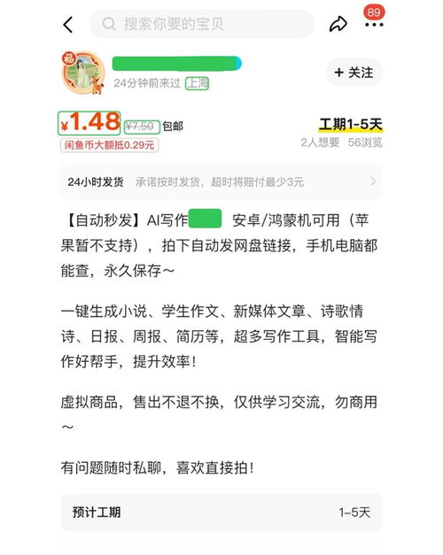 全國首例AI代寫種草筆記案宣判 嚴打批產(chǎn)‘數(shù)字泔水’，守護消費者知情權(quán)